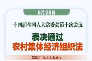 下半场回暖难救主！布朗20中8拿到21分3板4助