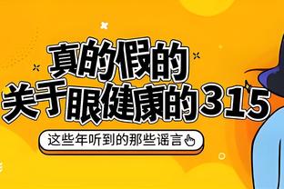 詹姆斯：季中锦标赛会取得成功的 亚当-萧华就是个天才